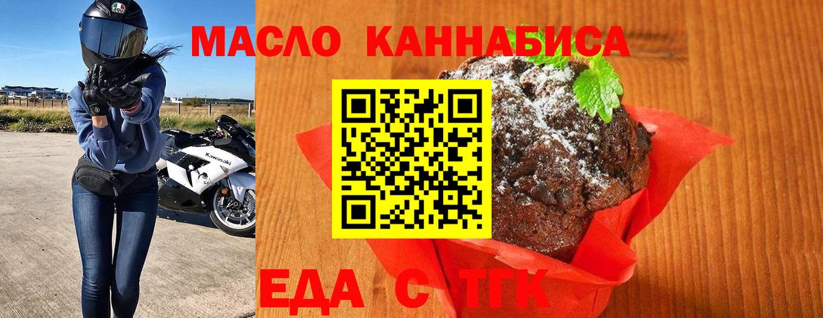 Canna-Cookies марихуана Елизово