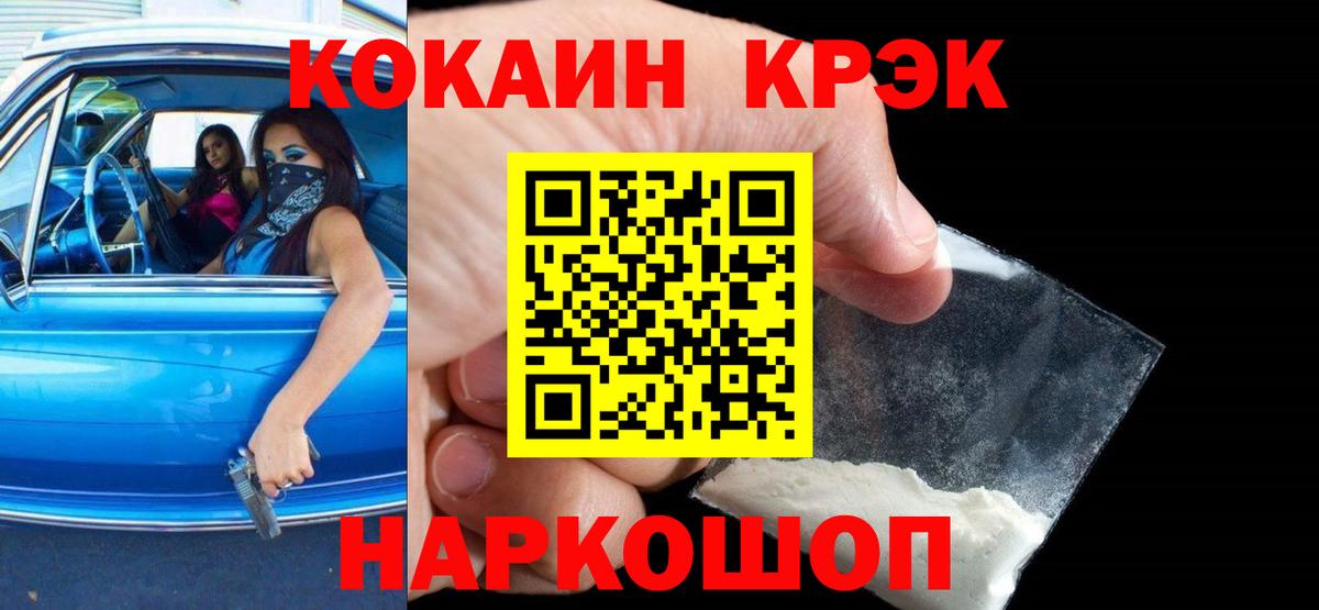 Cocaine Боливия Елизово