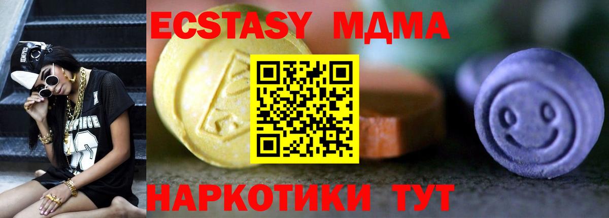 KRAKEN рабочий сайт  ЭКСТАЗИ  Экстази mix  Вход с VPN  Экстази Дубай  Елизово 