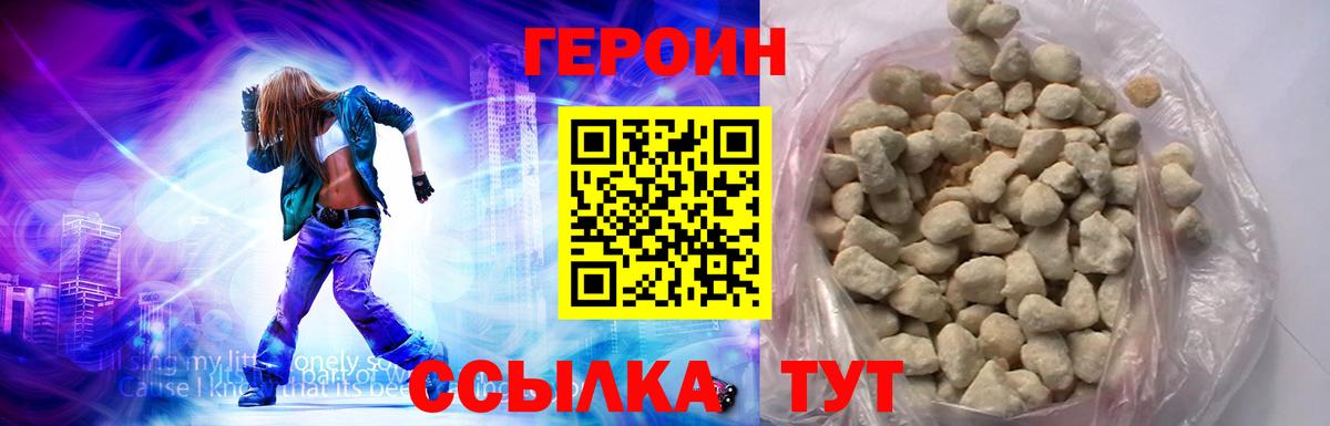 ГЕРОИН герыч Елизово