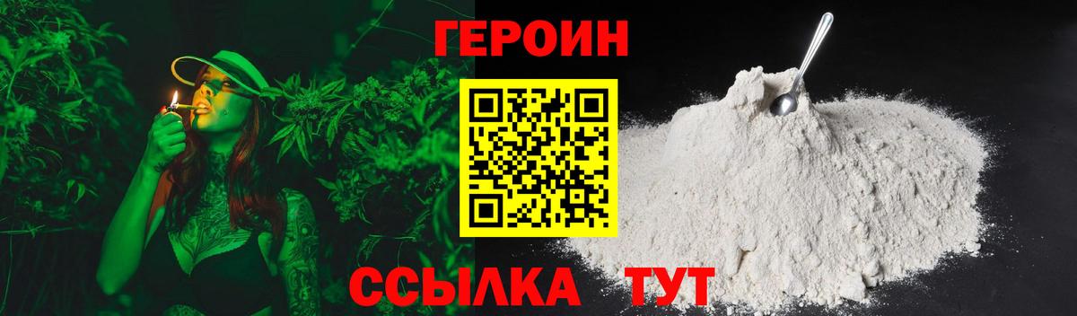 Елизово  Героин Heroin  Вход с VPN 