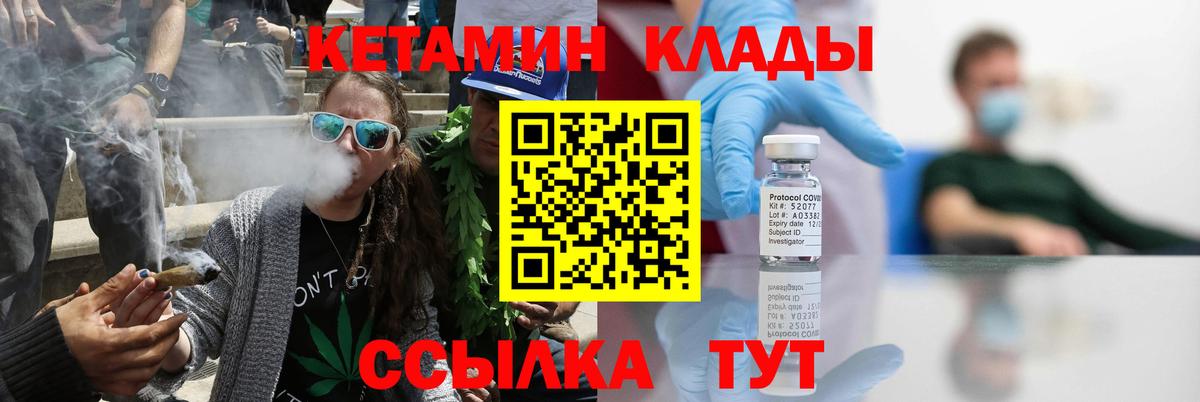 Кетамин ketamine Елизово