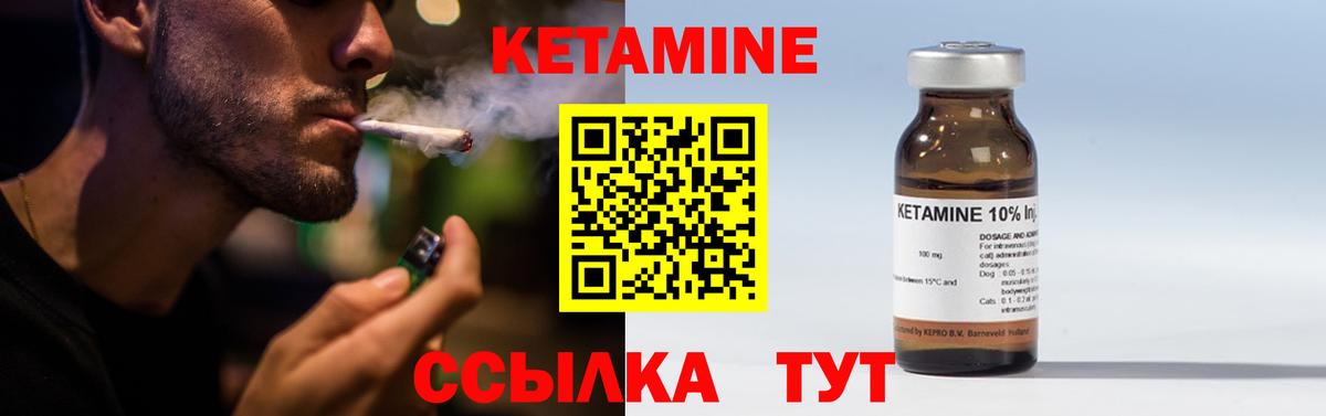 Елизово  Кетамин ketamine  гидра ТОР  Вход с VPN 