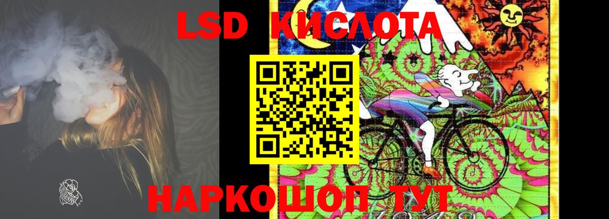 LSD-25 экстази ecstasy  Вход с VPN  LSD-25 экстази кислота  Елизово 