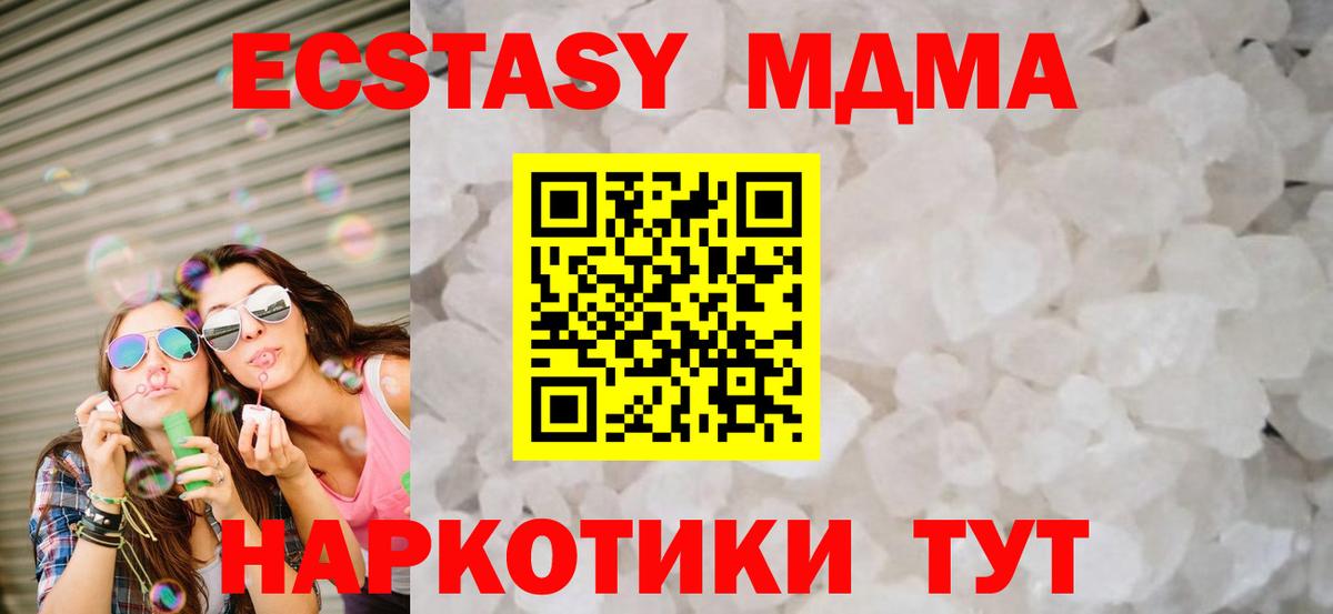 МДМА VHQ  МДМА VHQ  Елизово  MDMA  Вход с VPN 