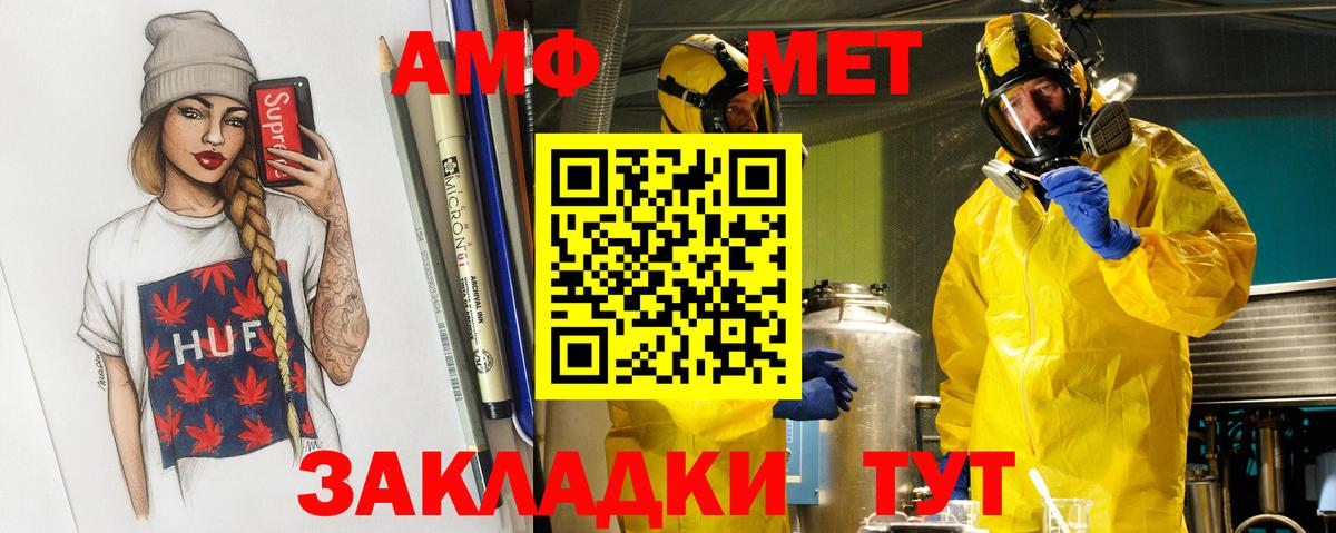 Елизово  МЕТАМФЕТАМИН Methamphetamine  Метамфетамин  Вход с VPN 