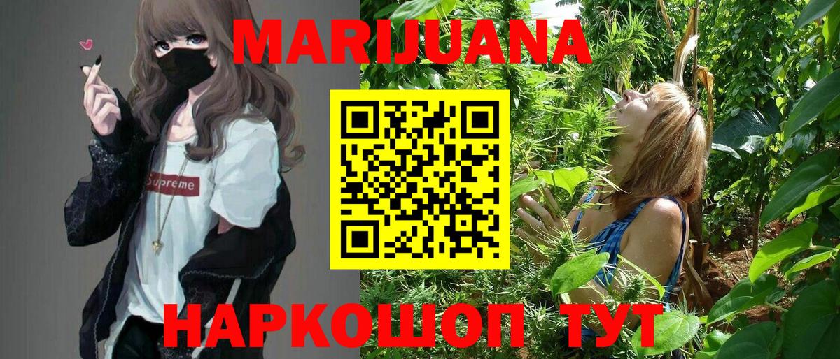 Елизово  Шишки марихуана сатива  Бошки марихуана конопля  Вход с VPN  Шишки марихуана AK-47 